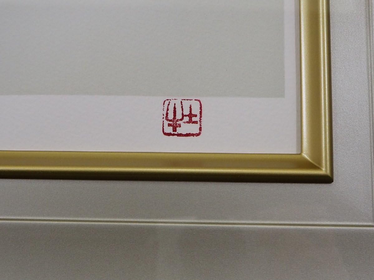 Amazon.co.jp: 奥村土牛 生誕110年記念版画 リトグラフ『城（姫路城