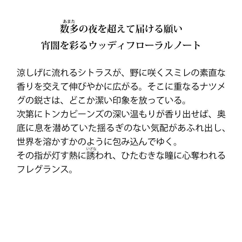 Amazon | primaniacs（プリマニアックス） 天官賜福 フレグランス 三郎