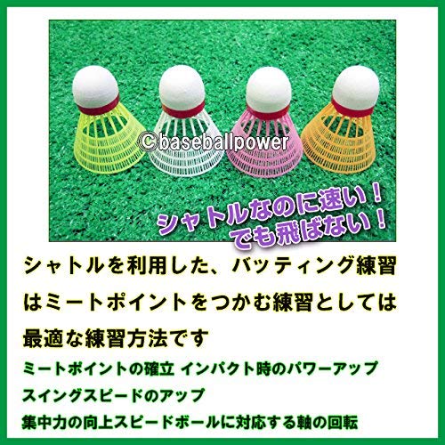 Amazon | 野球 バッティング練習 スピードシャトルマシン 限定セット