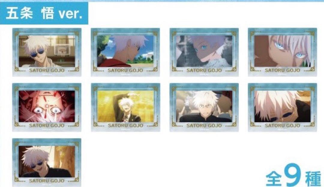 Amazon.co.jp: プラザ 五条悟 箔押し 場面写 クリアカードコレクション