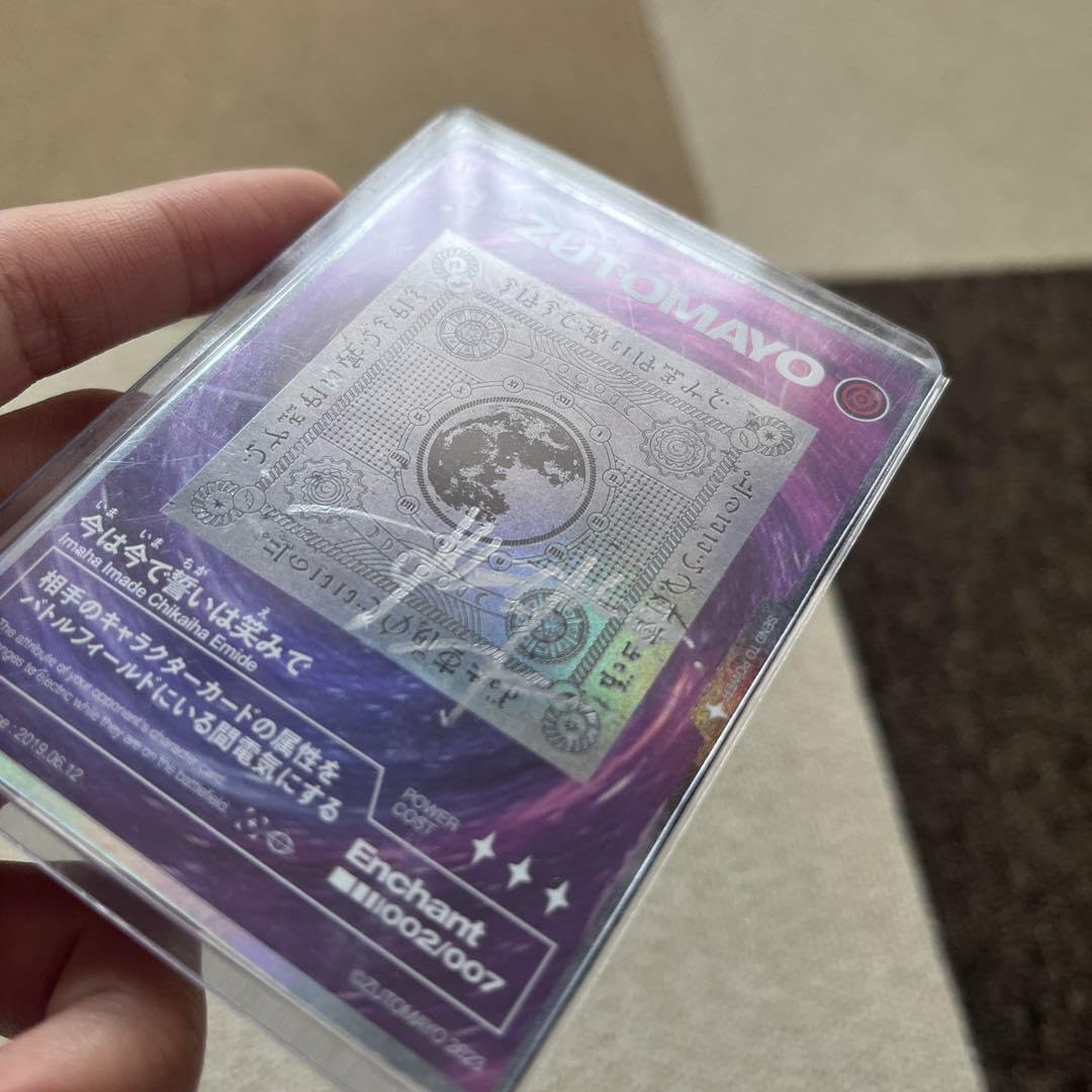 ずっと真夜中でいいのに。直筆サイン入りZUTOMAYO CARD 沈香学 特典