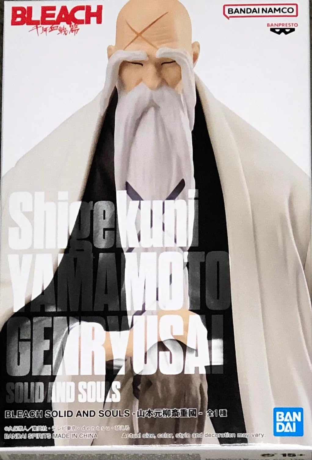 Amazon.co.jp: バンプレスト BLEACH SOLID AND SOULS 山本元柳斎重國