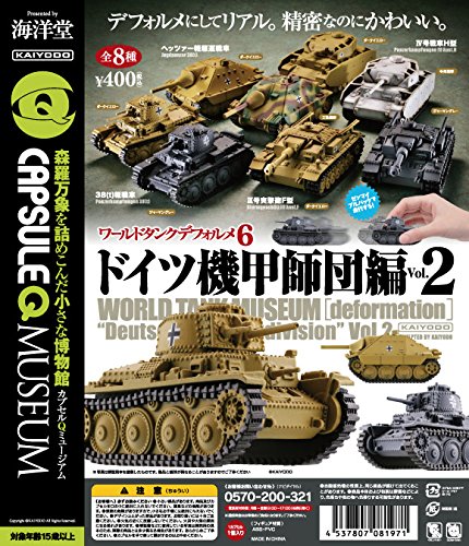 Amazon | ワールドタンクデフォルメ ドイツ機甲師団編2（全8種セット