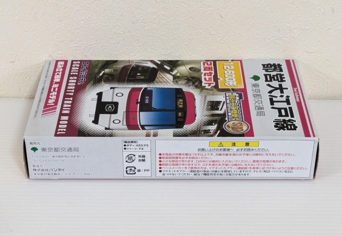 Amazon | 東京都交通局 都営大江戸線 12-600形 2両セット Bトレイン