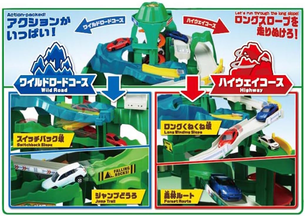 Amazon.co.jp: スペシャルトミカ付き初回限定版 ツインコースやまみち