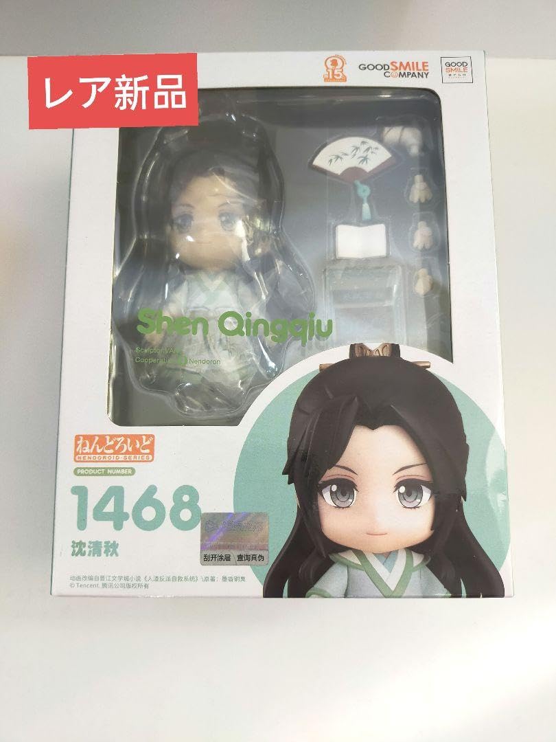 Amazon.co.jp: 沈清秋 渣反 さはん 穿書自救指南 洛冰河 人渣反派自救