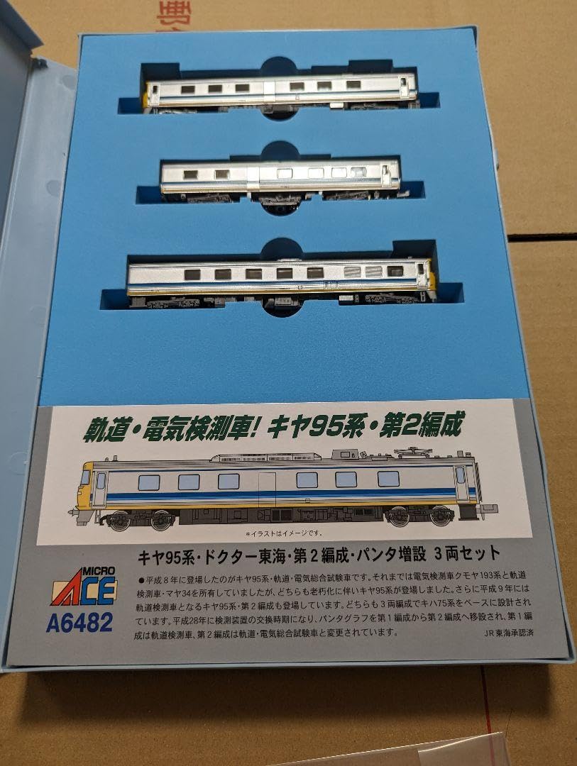 Amazon.co.jp: キヤ95 A6482 ドクター東海 3両セット : おもちゃ