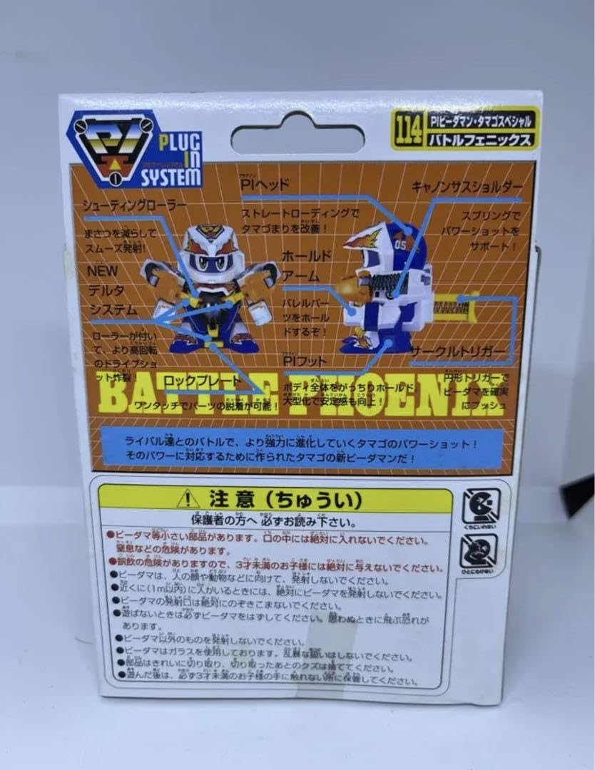 Amazon.co.jp: スーパービーダマン バトルフェニックス PIビーダマン