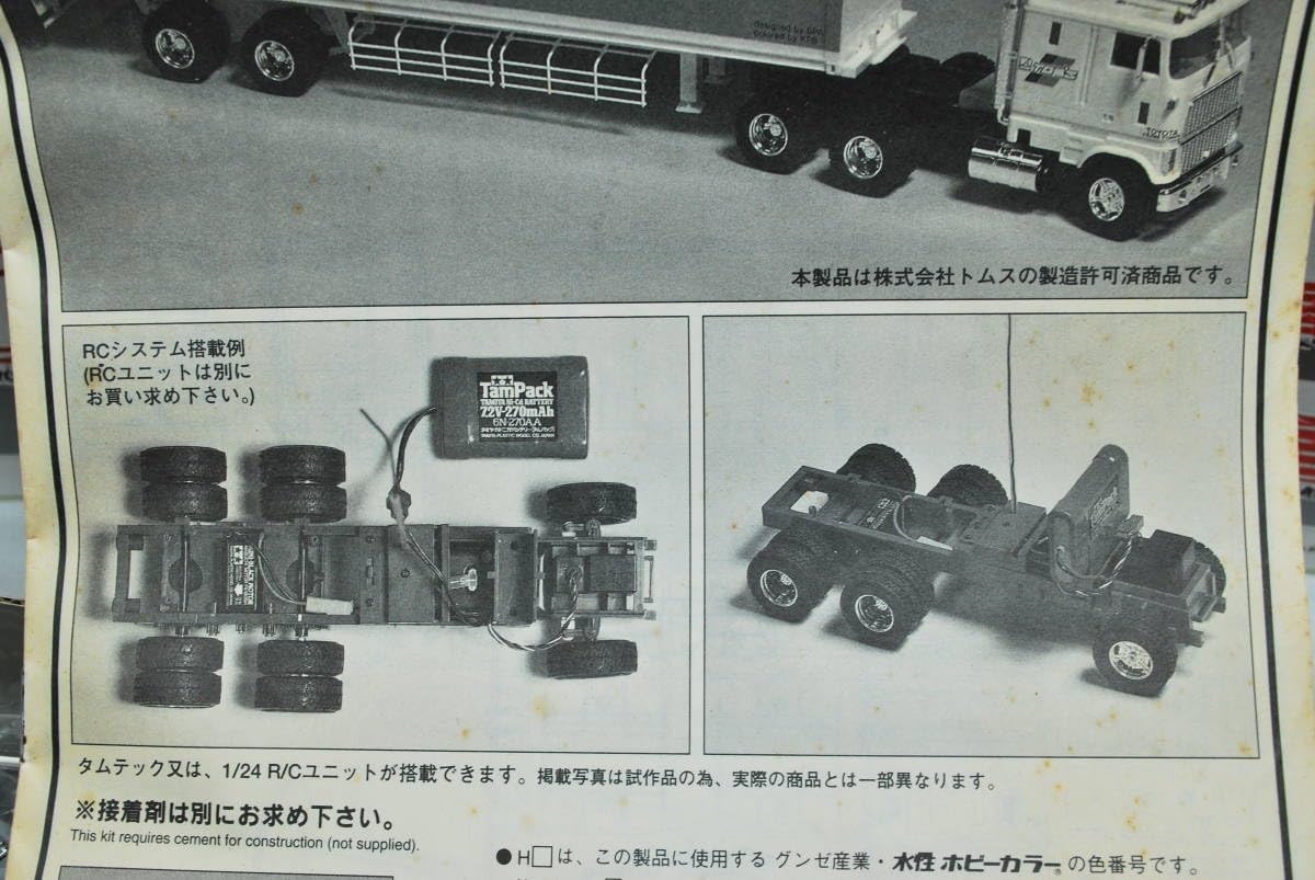 レア未開封】フォードCL9000 IMAI レア未開封】フォードCL9000 IMAI