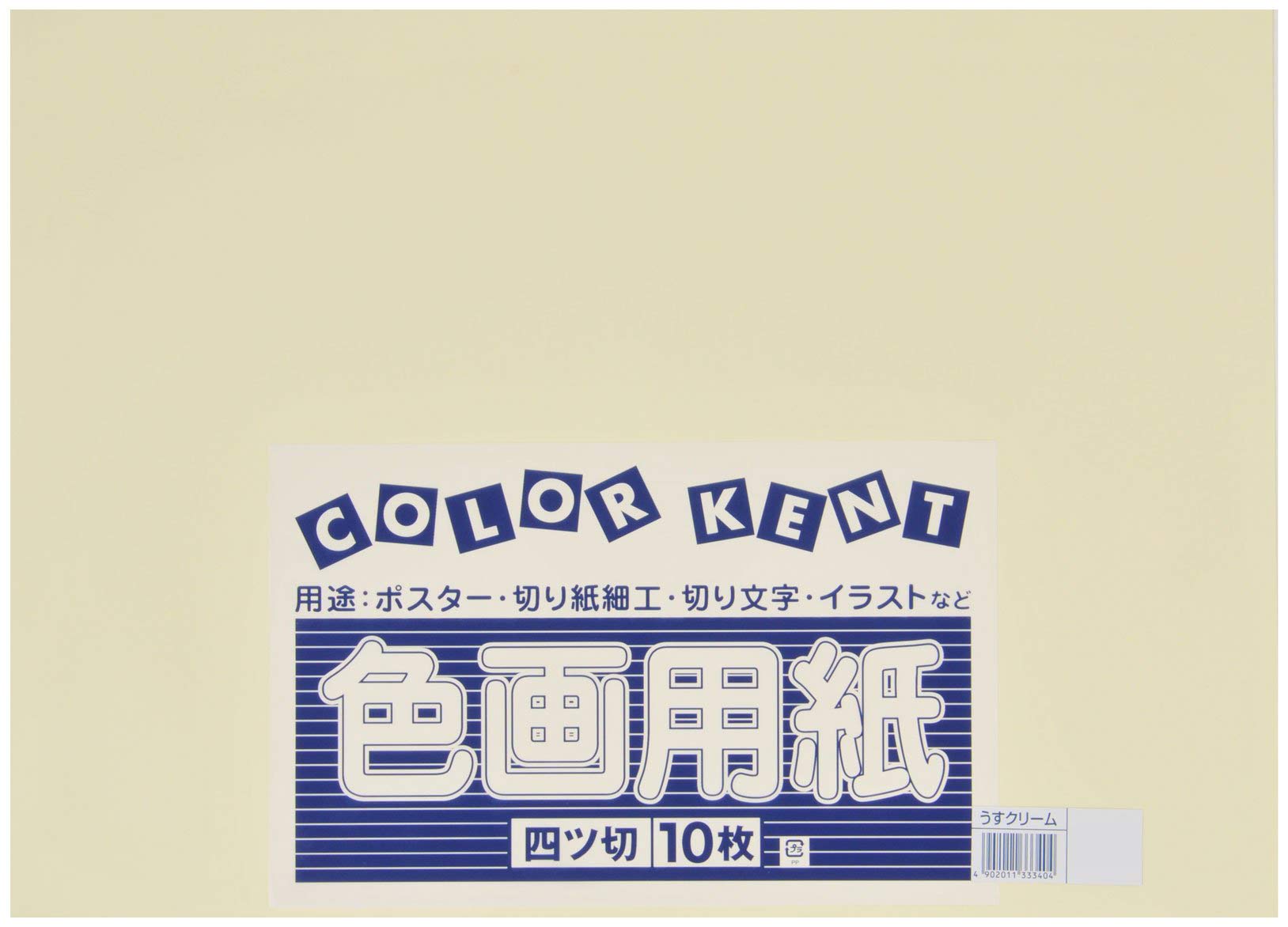 Amazon | 大王製紙 画用紙 再生 色画用紙 四ツ切サイズ 10枚入 うす