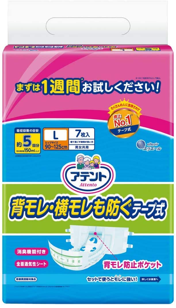 Amazon | 【お試しパック】 アテント 消臭効果付き 背モレ・横モレも