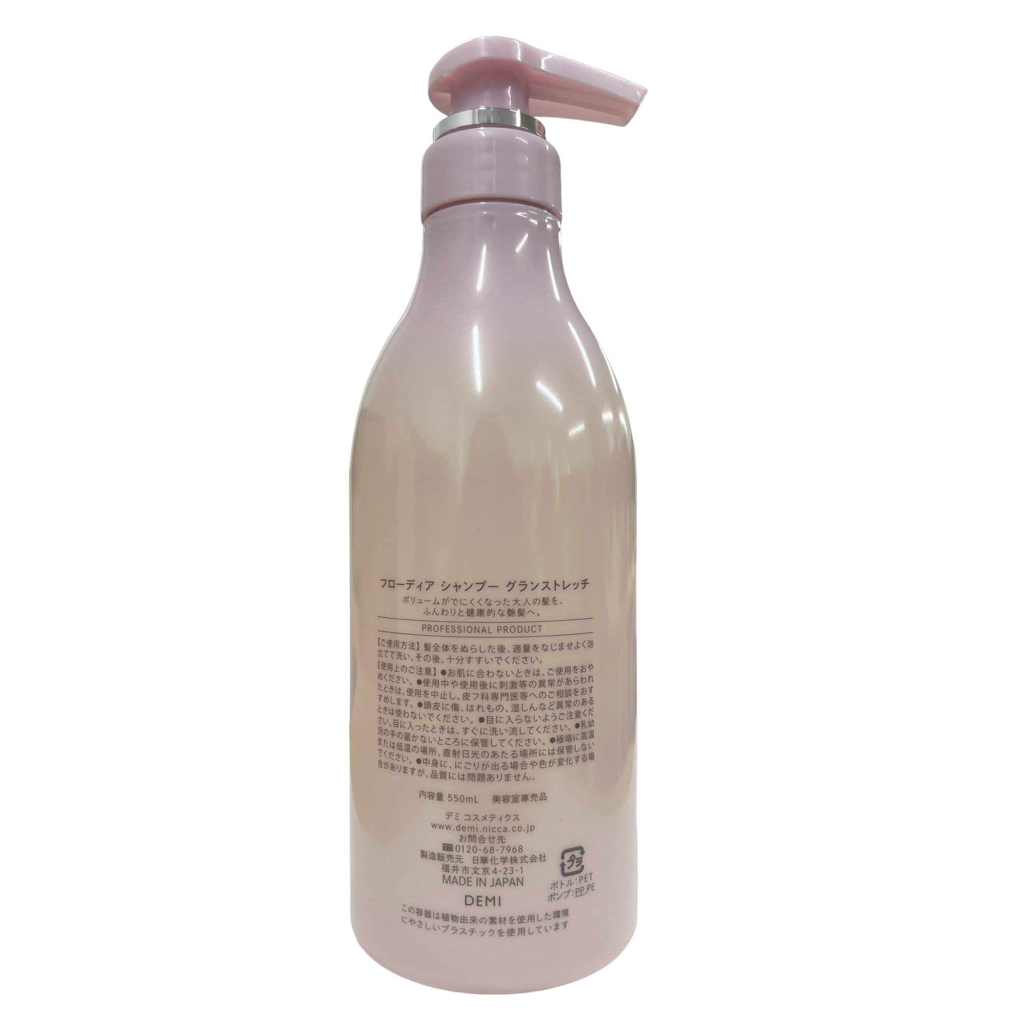 Amazon | 【デミコスメティクス】デミ フローディア ｼｬﾝﾌﾟｰ ｸﾞﾗﾝｽﾄﾚｯﾁ