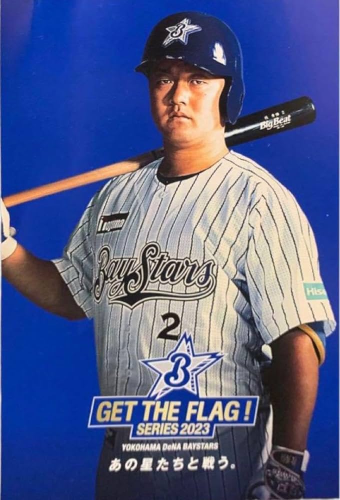 横浜DeNAベイスターズ 度会隆輝 直筆サイン色紙 ユニフォーム 牧秀悟