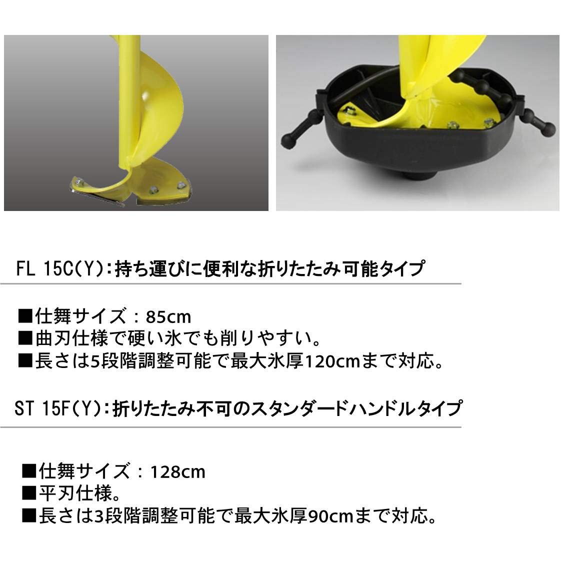 Amazon | ダイワ(DAIWA) アイスドリル レギュラー FL 15C(Y) | ダイワ