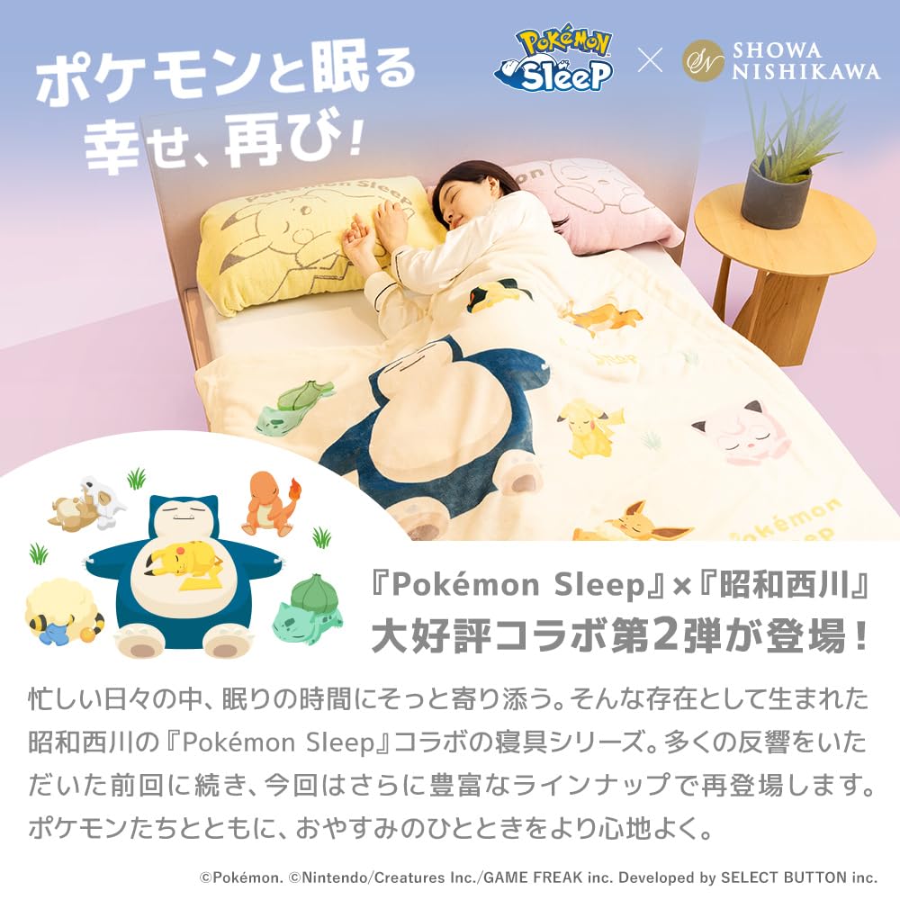 Amazon｜『ポケモンスリープ』×『昭和西川』 ギガ枕EX ピカチュウの