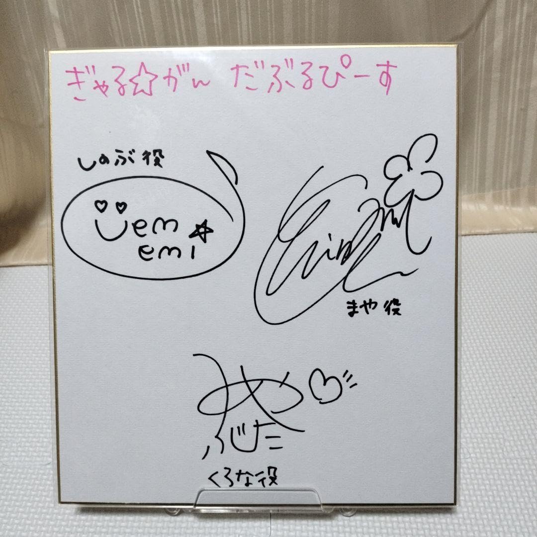 Amazon.co.jp: ぎゃるがんだぶるぴーす 上間江望さん高橋ちなみさん