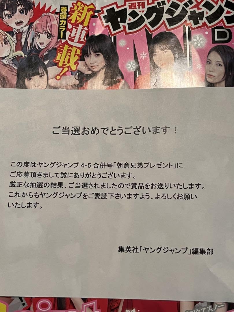 Amazon.co.jp: 朝倉未来 朝倉海 朝倉兄弟 直筆サイン入り パンフ