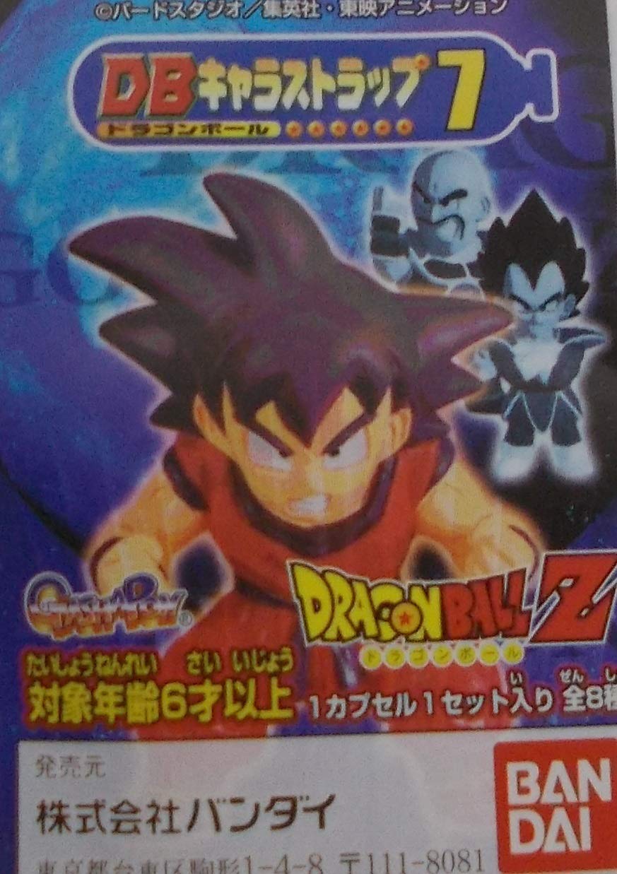 Amazon.co.jp: ガシャポン ドラゴンボールキャラストラップ7【大猿