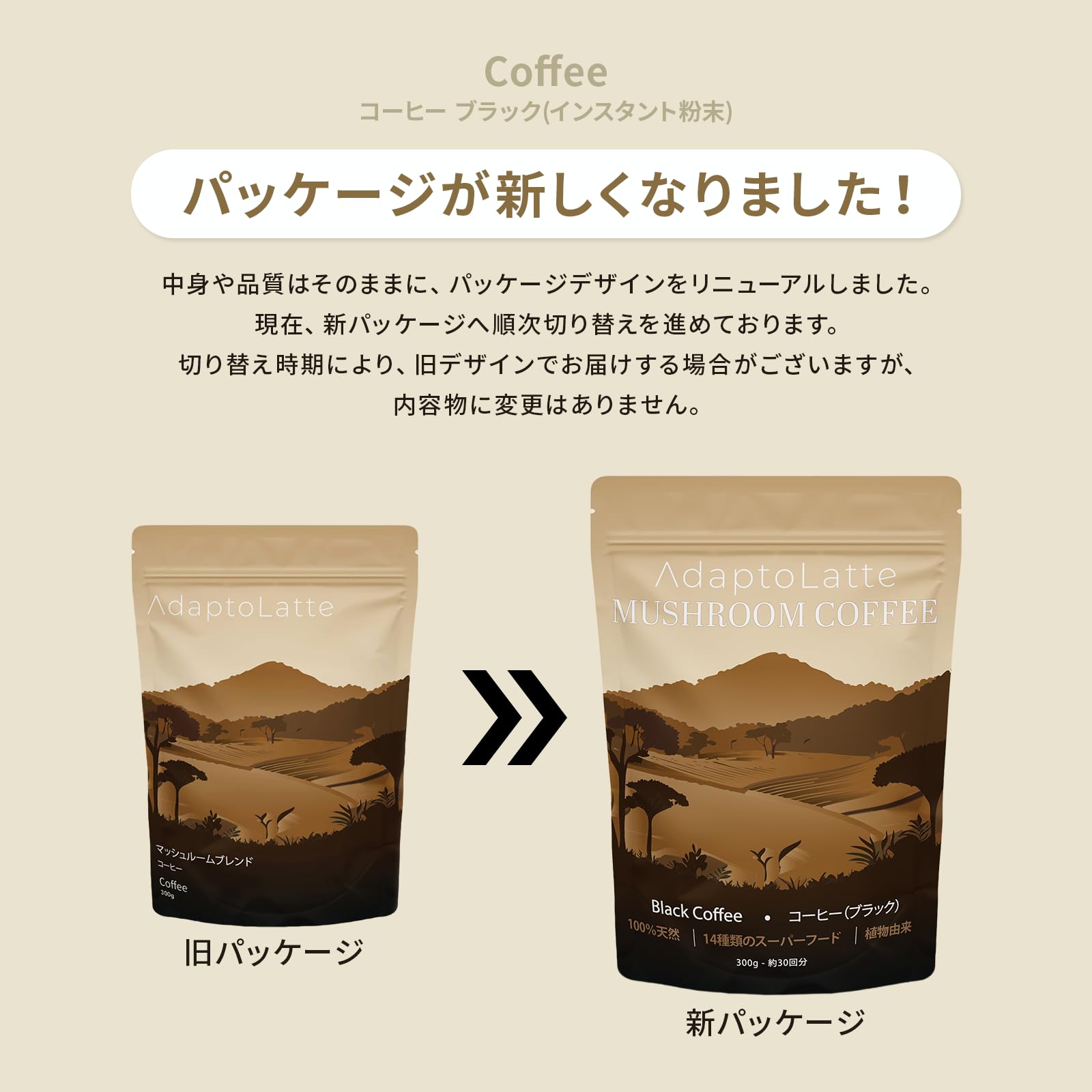 Amazon.co.jp: 【公式】AdaptoLatte アダプトラテ コーヒー (ブラック