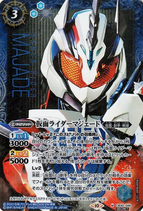 Amazon.co.jp: バトルスピリッツ 仮面ライダーマジェード