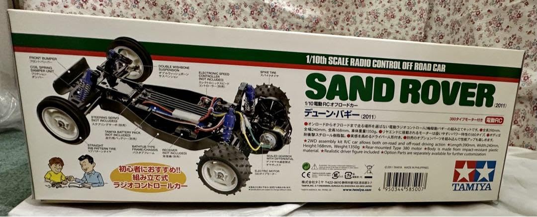 Amazon.co.jp: タミヤ絶版SAND ROVER 1/10 デューンバギー : おもちゃ