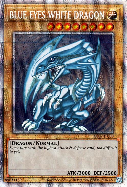Amazon.co.jp: 遊戯王カード BLUE EYES WHITE DRAGON 青眼の白龍