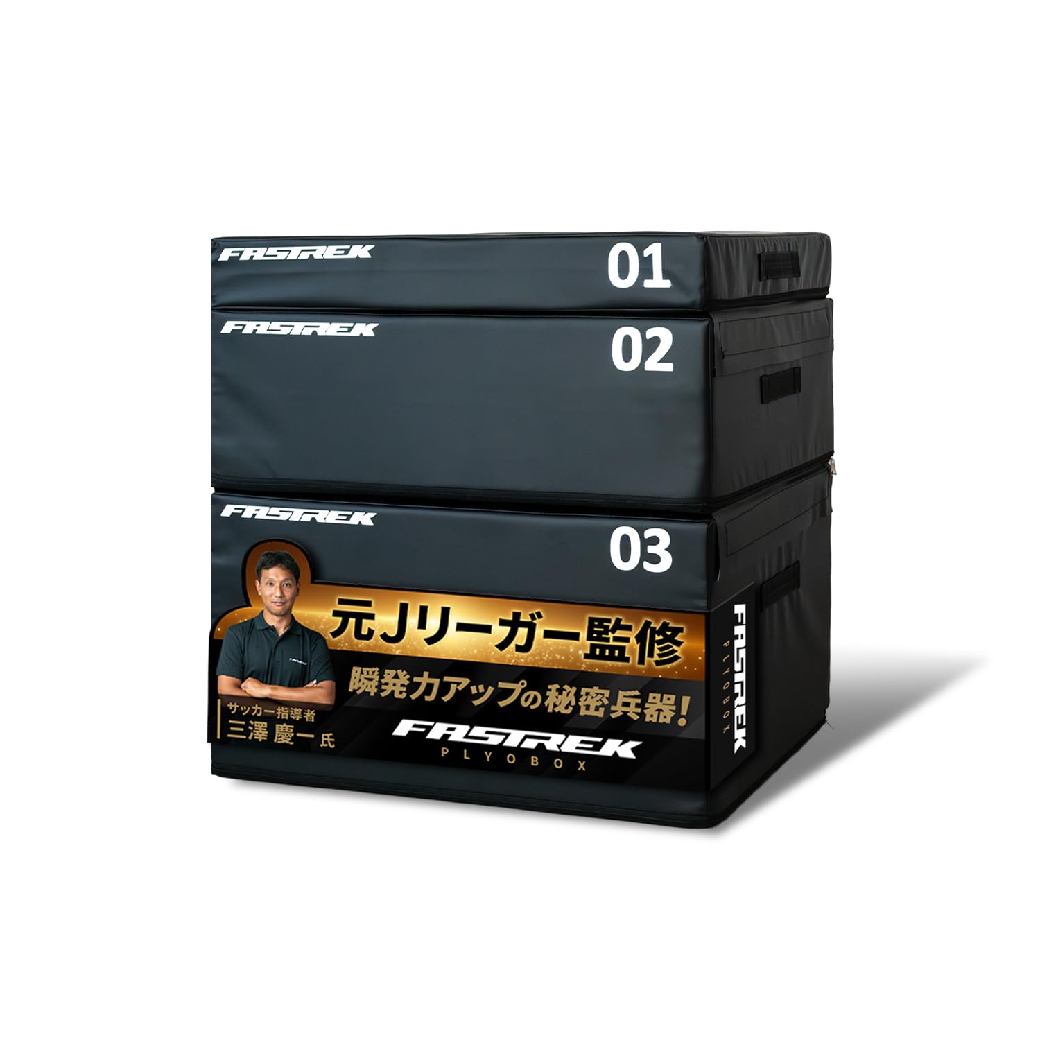 Amazon | 【元Jリーガー監修】プライオボックス ジャンプボックス 瞬発