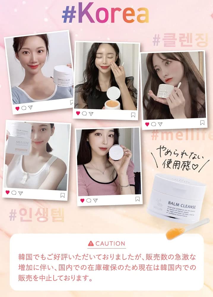 Amazon | 【公式】 MELLIFE メリフ BALM CLEANSE バームクレンズ 90g