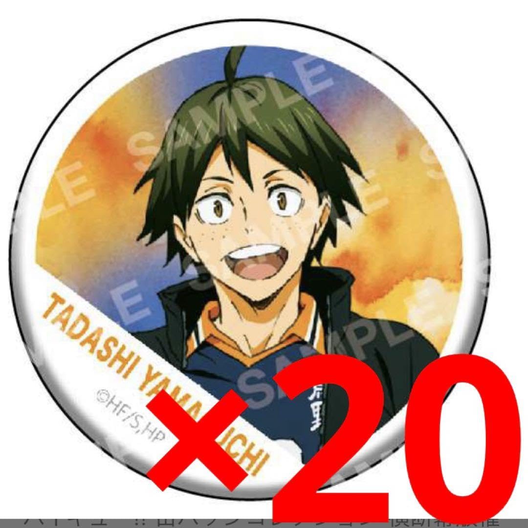 ハイキュー 山口忠 水遊び 缶バッジ ハイキュー 水遊び 缶バッジ 山口