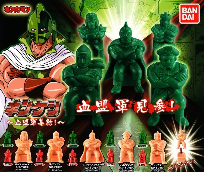 Amazon | キン肉マン キンケシ 血盟軍集結！ 全15種 セット キン肉マン