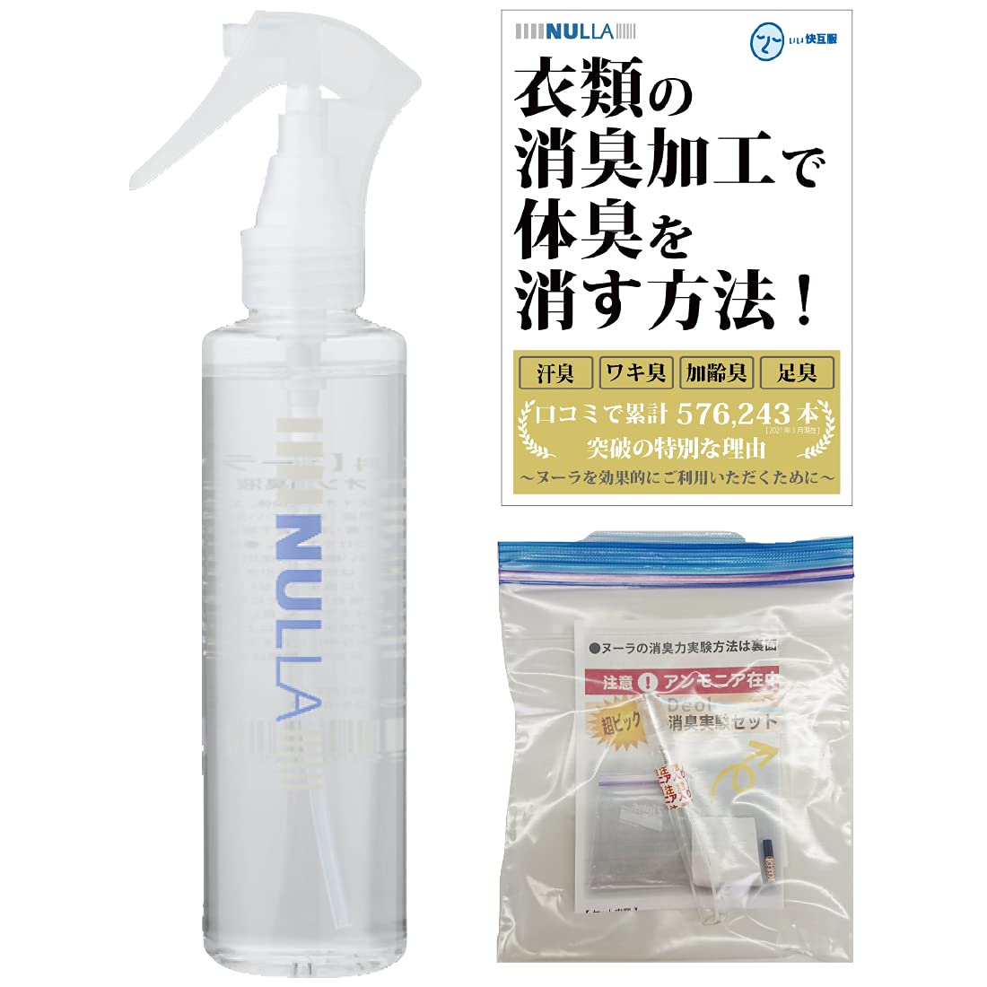 Amazon.co.jp: 初めてご使用の方おすすめ NULLA(ヌーラ) 急速イオン消