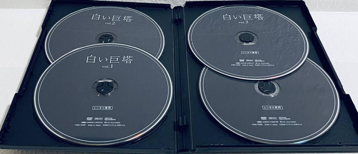 白い巨塔並行輸入品DVD12枚組 白い巨塔並行輸入品DVD12枚組