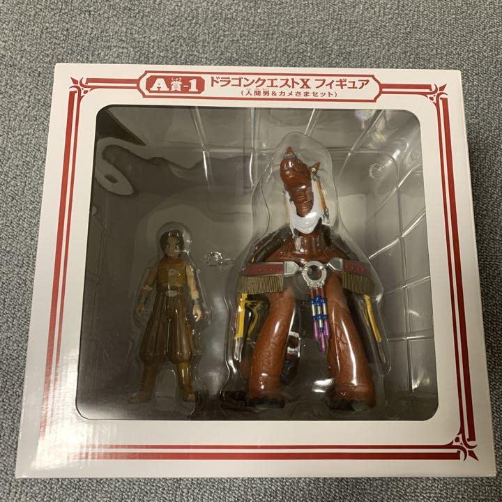 ドラゴンクエスト アクションフィギュア 人間男＆カメさま 2点セット
