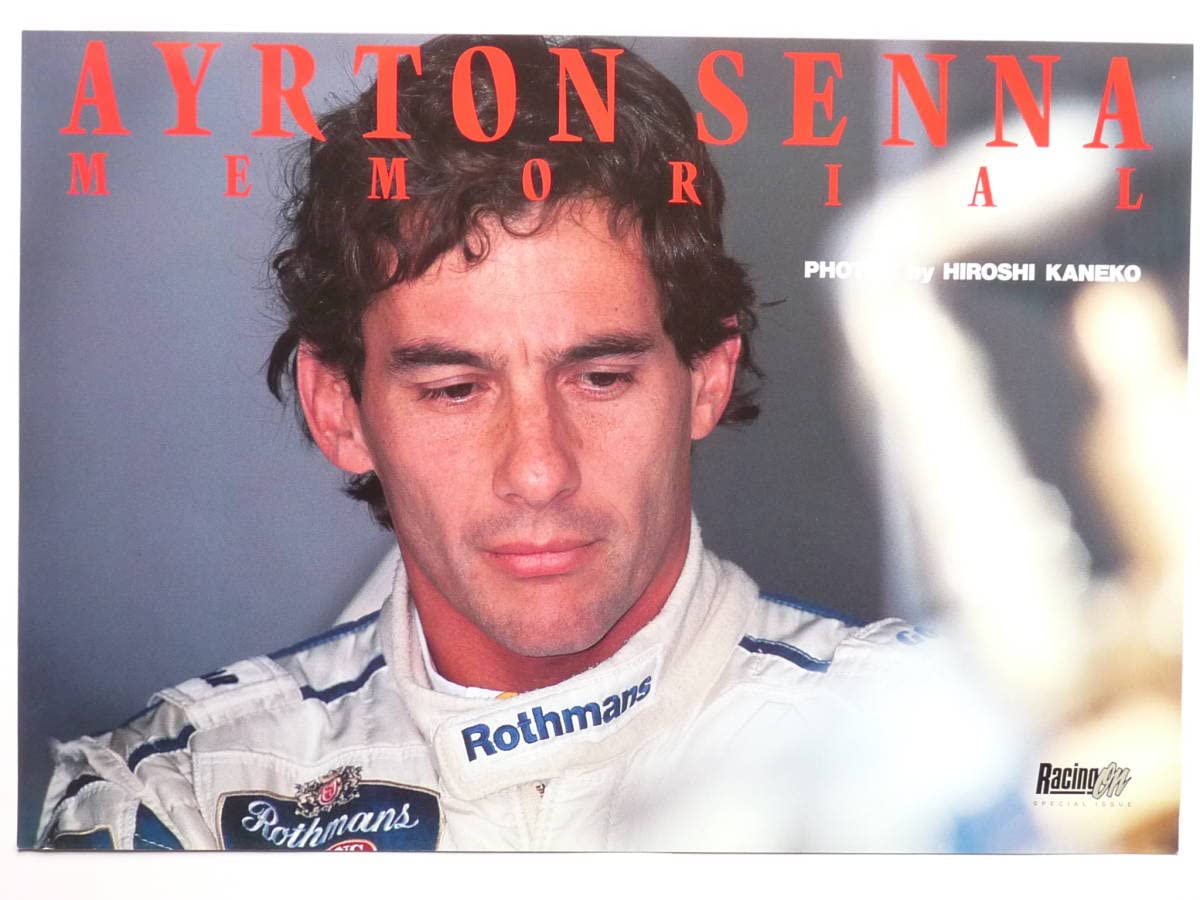 Amazon.co.jp: アイルトンセナ追悼記念ポスター F1 1994年第2戦