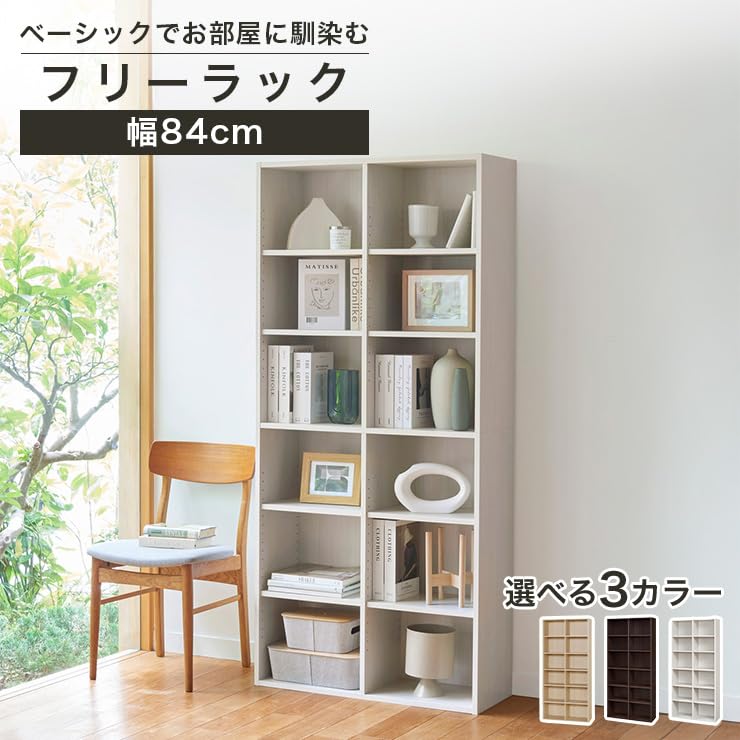 Amazon｜白井産業 フリーラック シェルフ 本棚 整理棚 同シリーズで