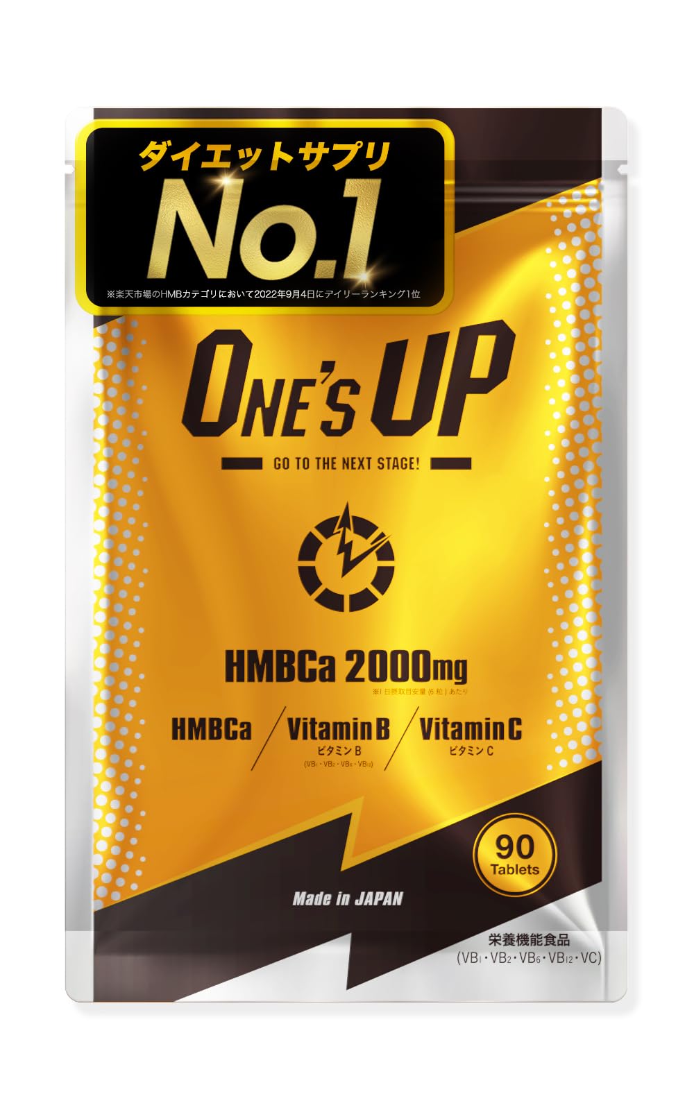 ONE'S UP HMBCa 2000mg 90粒 【公式通販】