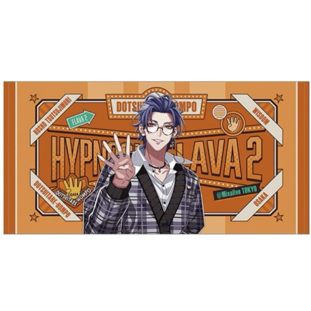 ヒプノシスマイク flava2 ビッグタオル 天谷奴零 ヒプノシスマイク