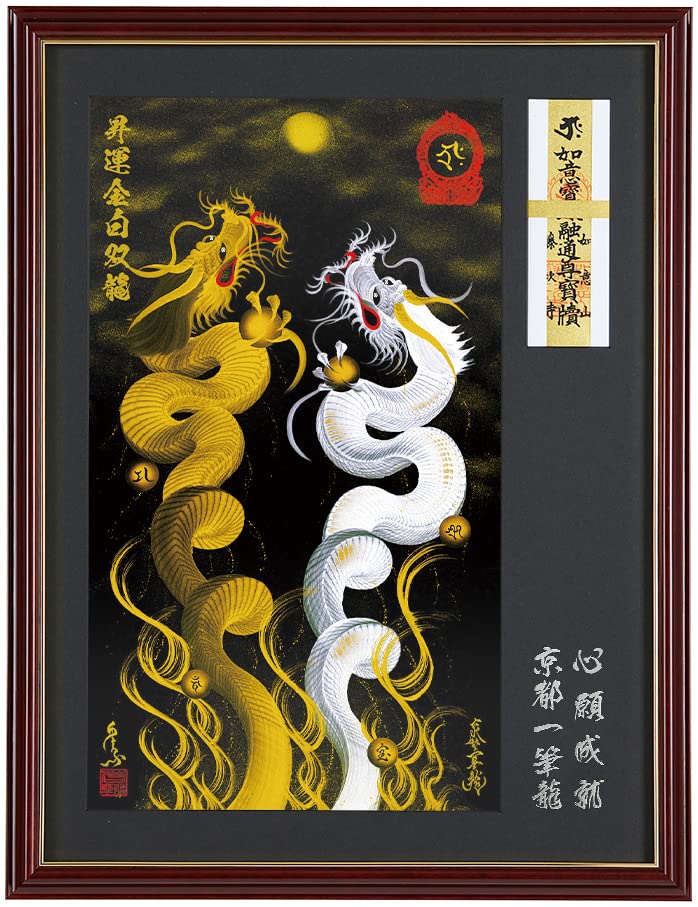 運気 金運爆上げ 昇り龍 金属お札護符 祈祷済み 京都 相国寺 運気