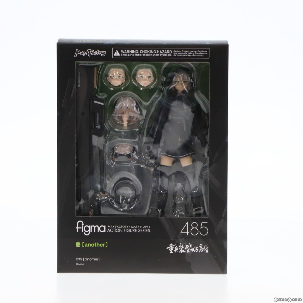 Amazon | [FIG]figma(フィグマ) 485 壱[another](いち アナザーver