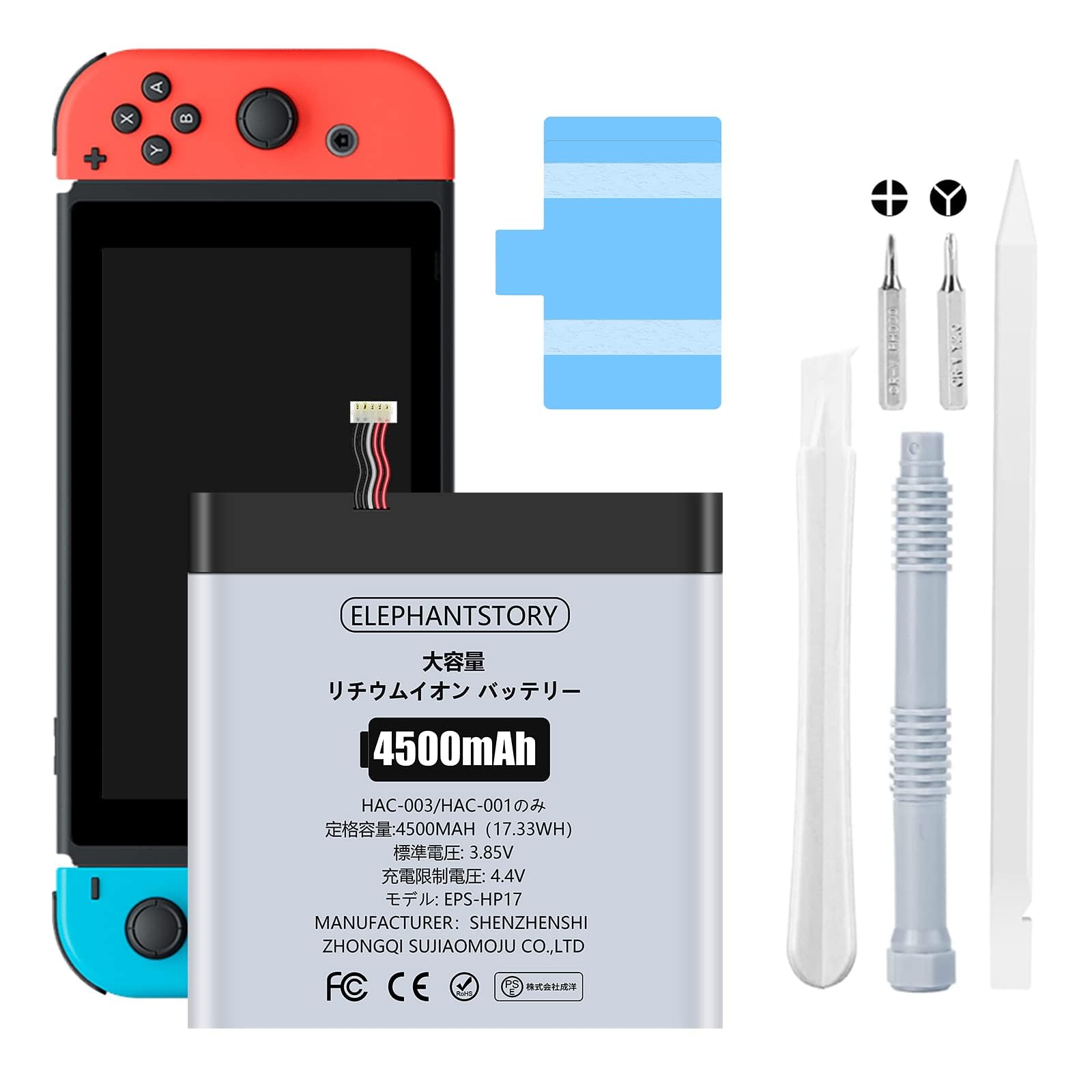 Amazon.co.jp: ElephantStory For HAC-001 HAC-003 バッテリー 4500mAh