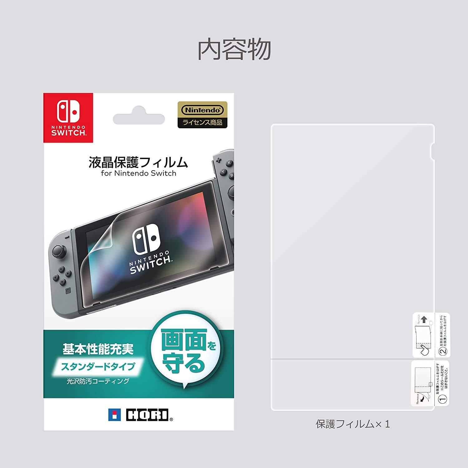 Amazon.co.jp: 【Nintendo Switch対応】液晶保護フィルム for Nintendo