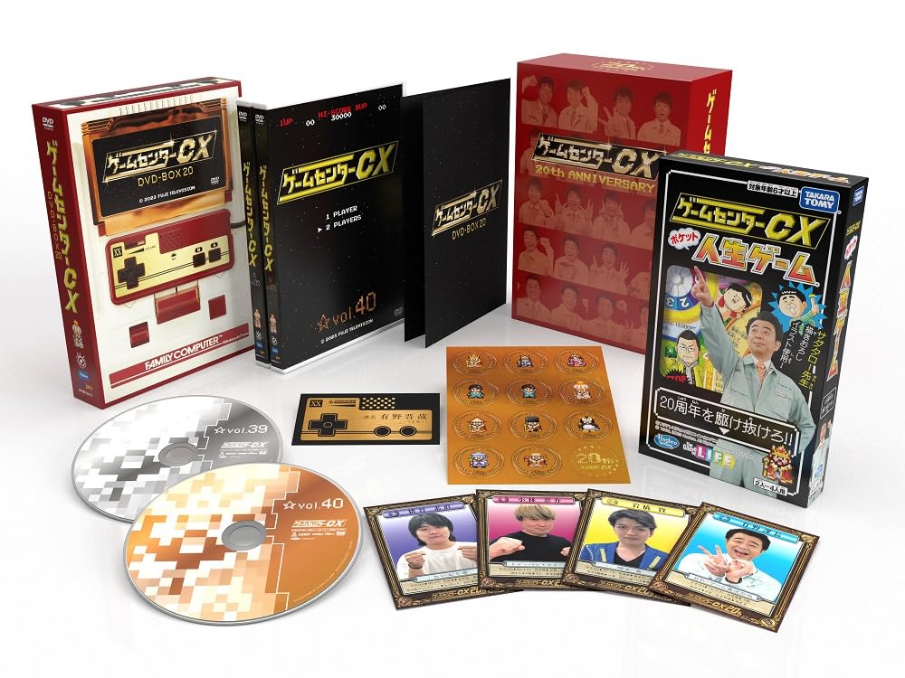 Amazon.co.jp: ゲームセンターCX DVD-BOX20 初回限定20周年特別版 [DVD