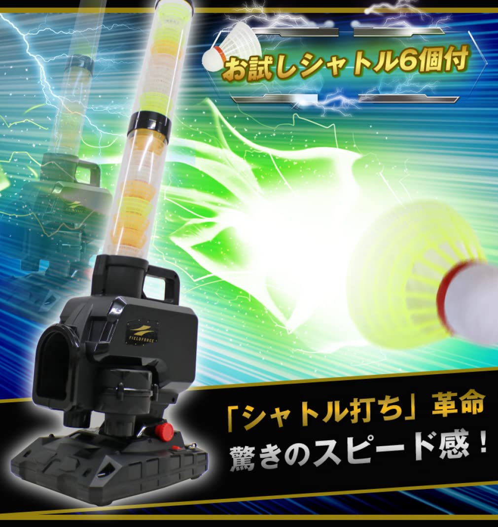 Amazon | [フィールドフォース] スピードシャトルマシン FSSM-220