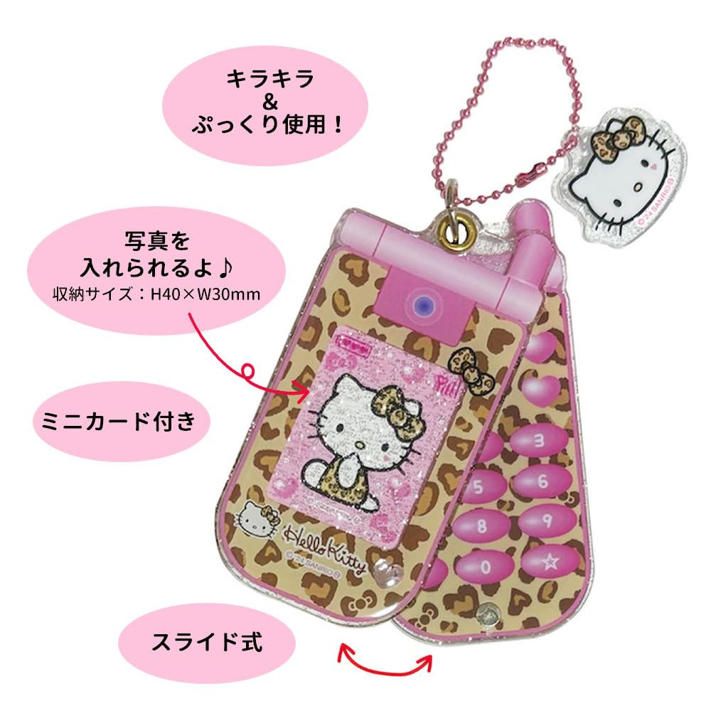 Amazon.co.jp: ハローキティ スライドガラケーキーホルダー ヒョウ