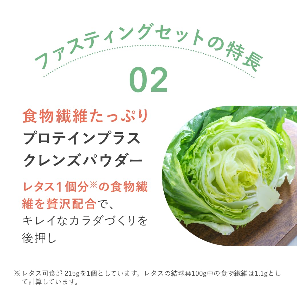 Amazon.co.jp: FUJIMI（フジミ）ファスティングセット エクストラ抹茶