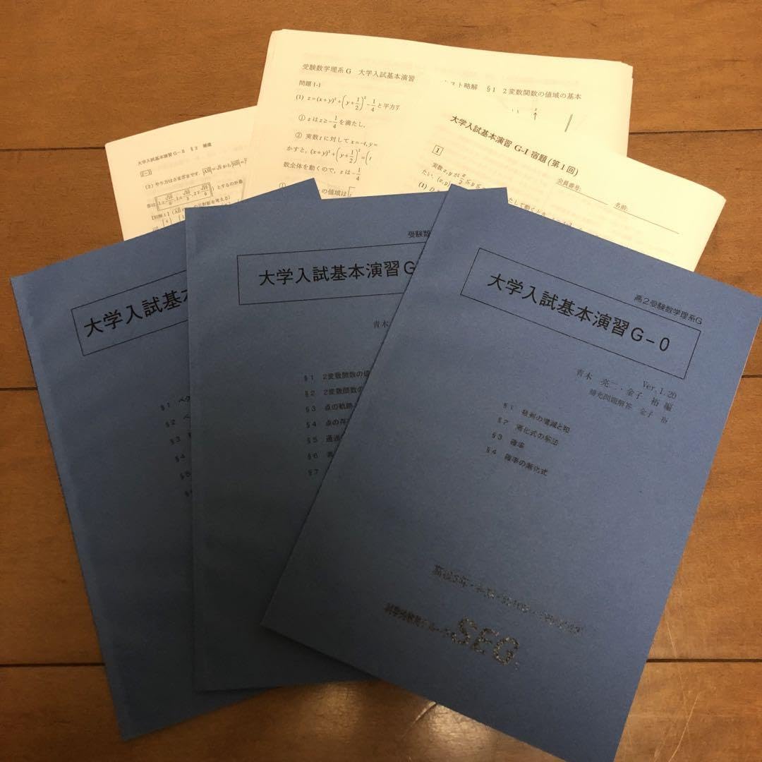 Amazon.co.jp: SEG 数学テキスト3冊 高3 EJYA : おもちゃ