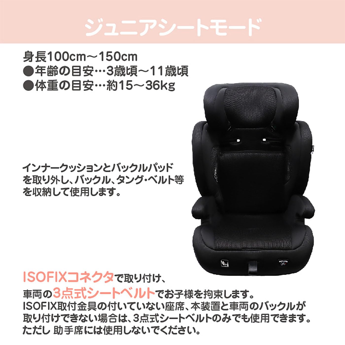 Amazon | マムズキャリー MCハーネスジュニア i-Size 1歳〜11歳