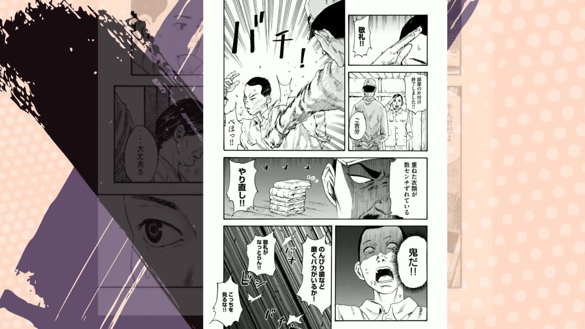 満州アヘンスクワッド（1） (コミックDAYSコミックス) | 鹿子