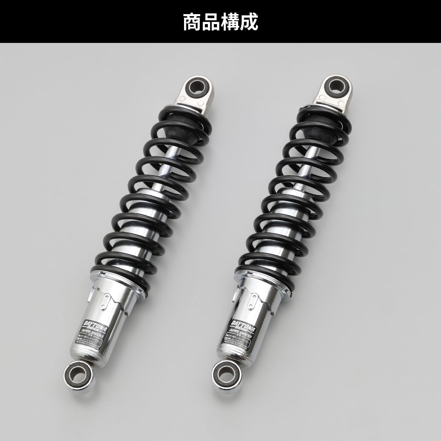 Amazon | デイトナ(Daytona) SR400/500専用 リアサスペンション 取付長