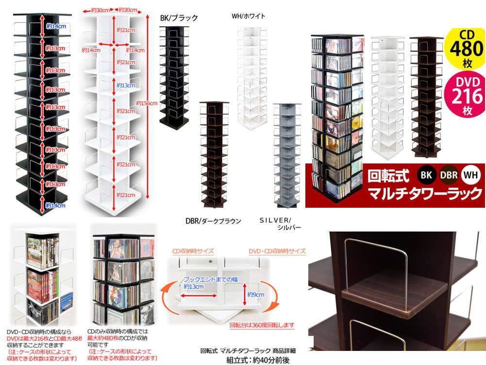 Amazon.co.jp: 大容量回転式マルチタワーラックCD・DVD収納 ブラック